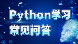 Python͘I(y)ǰôF(xin)څFꖃ(yu)͘I(y)Ӗ(xn)߀ü