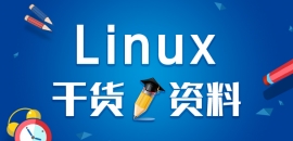 LinuxA(ch)֪R(sh)LinuxQcl(f)չ  