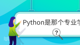 PythonǂI(y)W(xu)